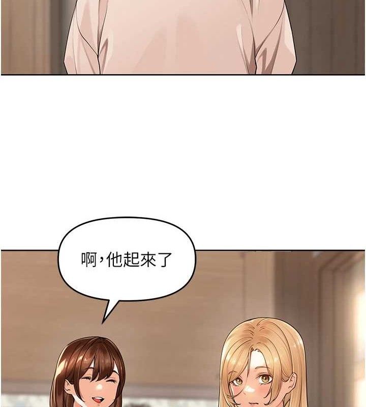 《裡長孫子開麥啦》漫画 第5話-偷偷躲到溫室做愛