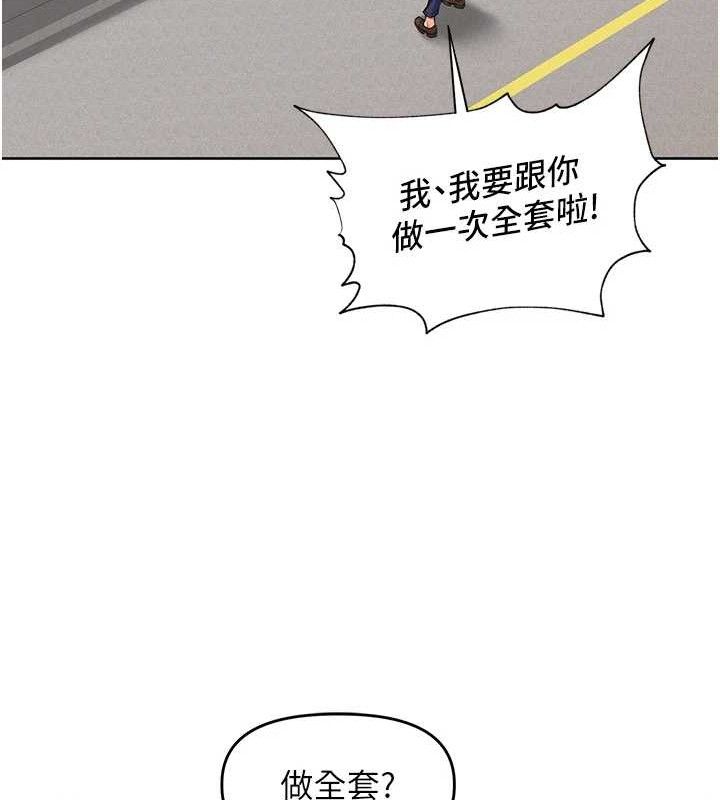 《裡長孫子開麥啦》漫画 第5話-偷偷躲到溫室做愛