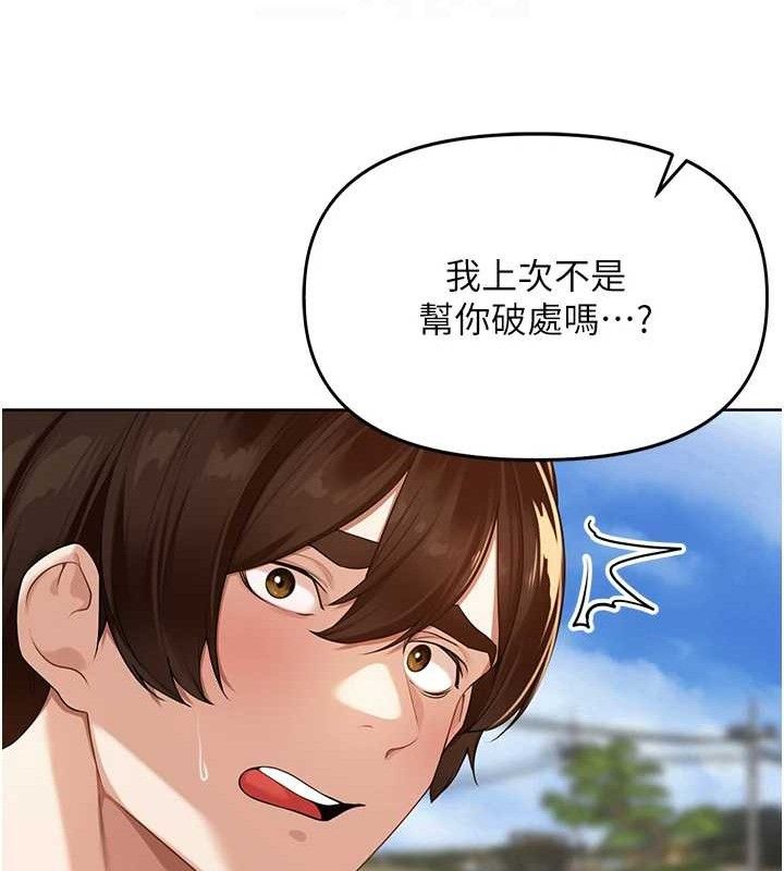 《裡長孫子開麥啦》漫画 第5話-偷偷躲到溫室做愛