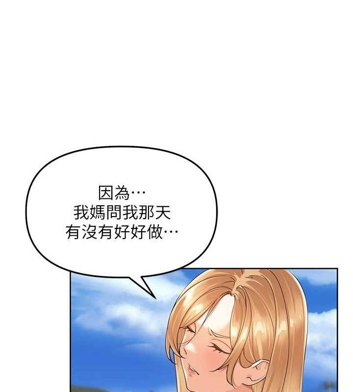 《裡長孫子開麥啦》漫画 第5話-偷偷躲到溫室做愛