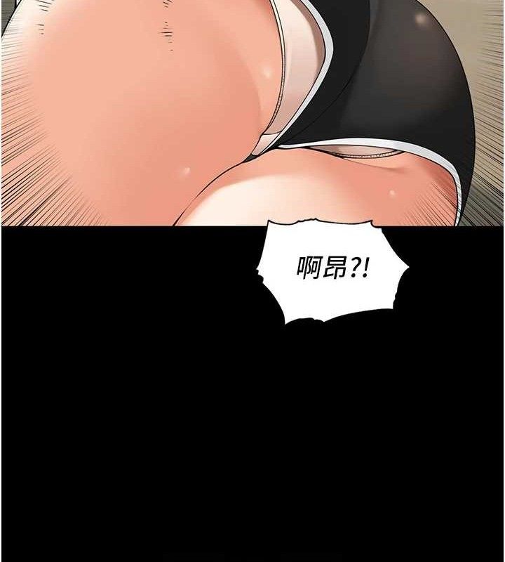 《裡長孫子開麥啦》漫画 第5話-偷偷躲到溫室做愛
