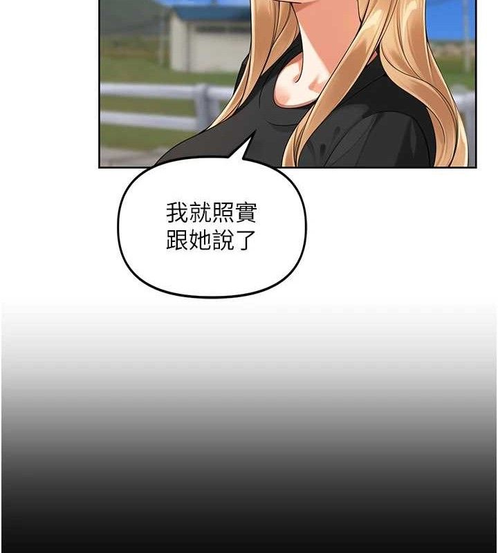 《裡長孫子開麥啦》漫画 第5話-偷偷躲到溫室做愛