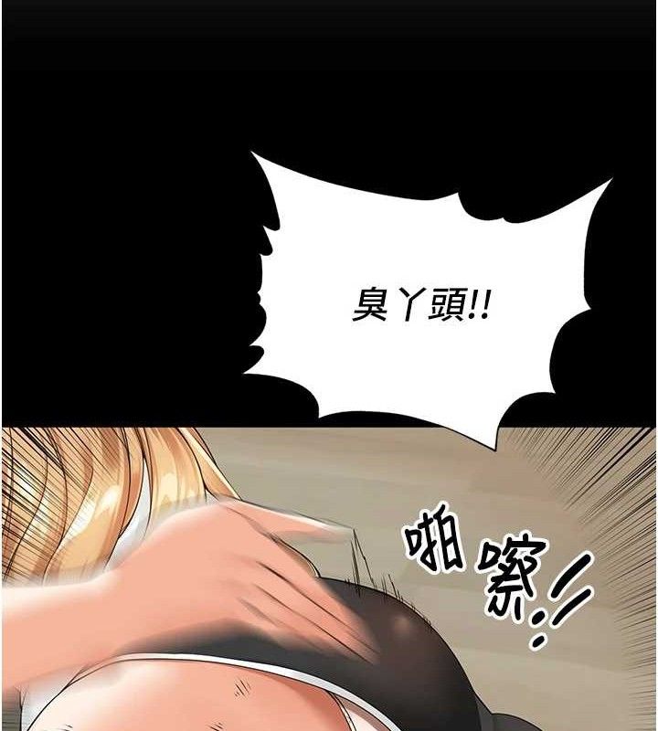《裡長孫子開麥啦》漫画 第5話-偷偷躲到溫室做愛