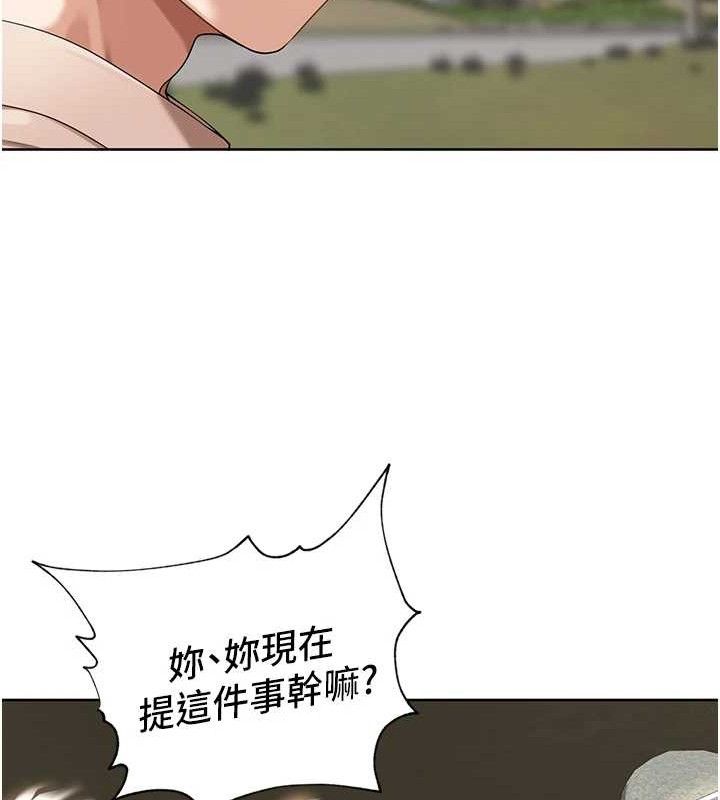 《裡長孫子開麥啦》漫画 第5話-偷偷躲到溫室做愛