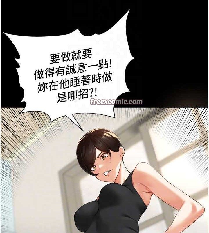 《裡長孫子開麥啦》漫画 第5話-偷偷躲到溫室做愛