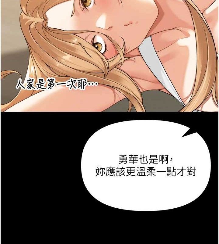 《裡長孫子開麥啦》漫画 第5話-偷偷躲到溫室做愛