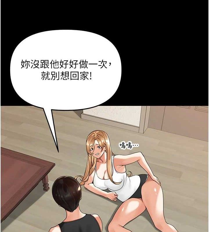 《裡長孫子開麥啦》漫画 第5話-偷偷躲到溫室做愛