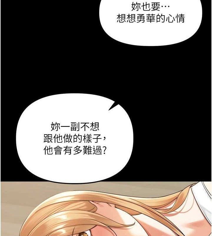《裡長孫子開麥啦》漫画 第5話-偷偷躲到溫室做愛