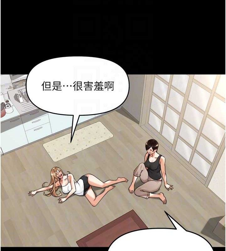《裡長孫子開麥啦》漫画 第5話-偷偷躲到溫室做愛