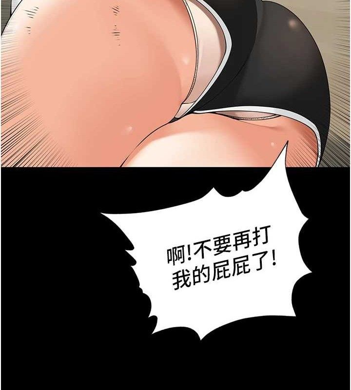 《裡長孫子開麥啦》漫画 第5話-偷偷躲到溫室做愛