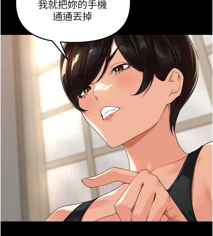 《裡長孫子開麥啦》漫画 第5話-偷偷躲到溫室做愛