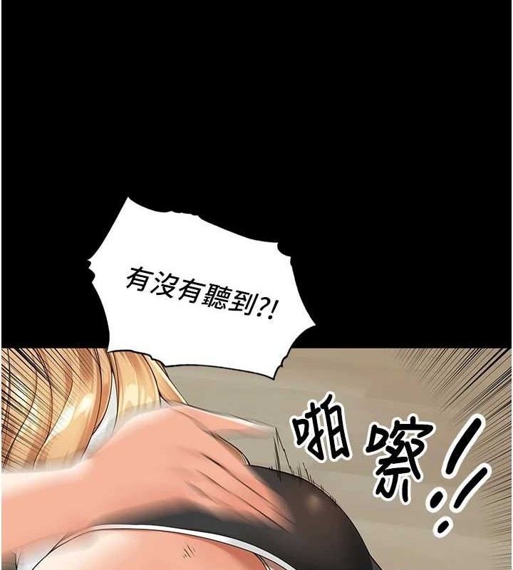 《裡長孫子開麥啦》漫画 第5話-偷偷躲到溫室做愛