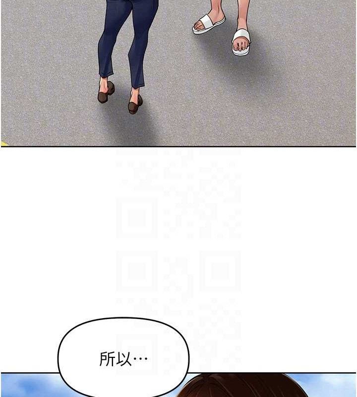 《裡長孫子開麥啦》漫画 第5話-偷偷躲到溫室做愛
