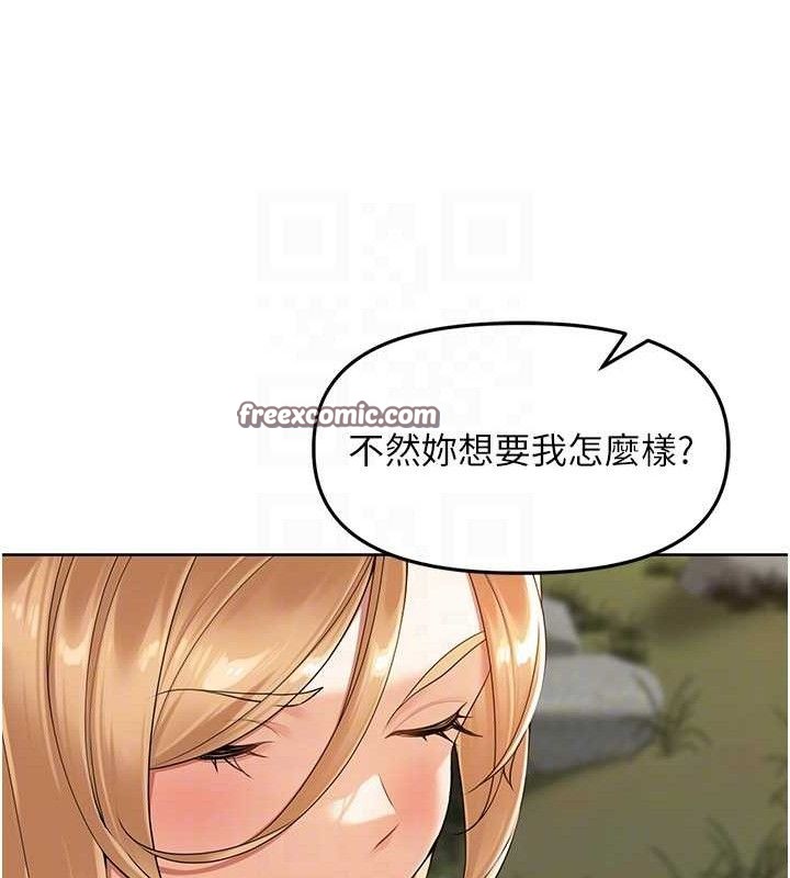 《裡長孫子開麥啦》漫画 第5話-偷偷躲到溫室做愛
