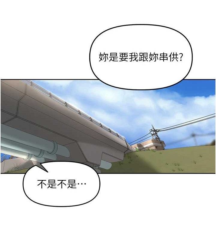 《裡長孫子開麥啦》漫画 第5話-偷偷躲到溫室做愛