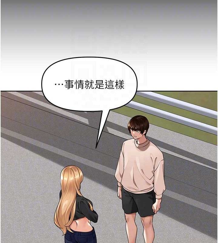 《裡長孫子開麥啦》漫画 第5話-偷偷躲到溫室做愛