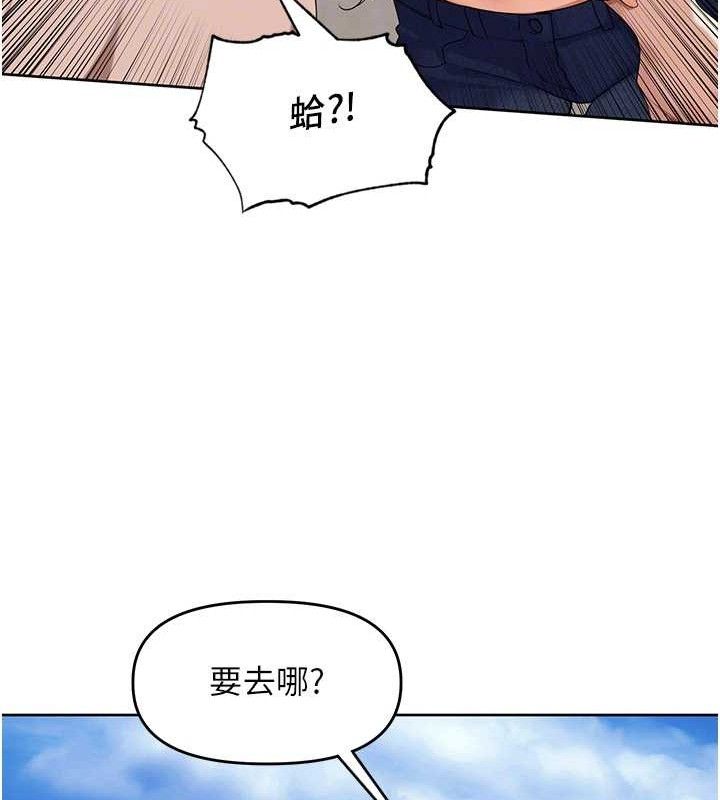 《裡長孫子開麥啦》漫画 第5話-偷偷躲到溫室做愛