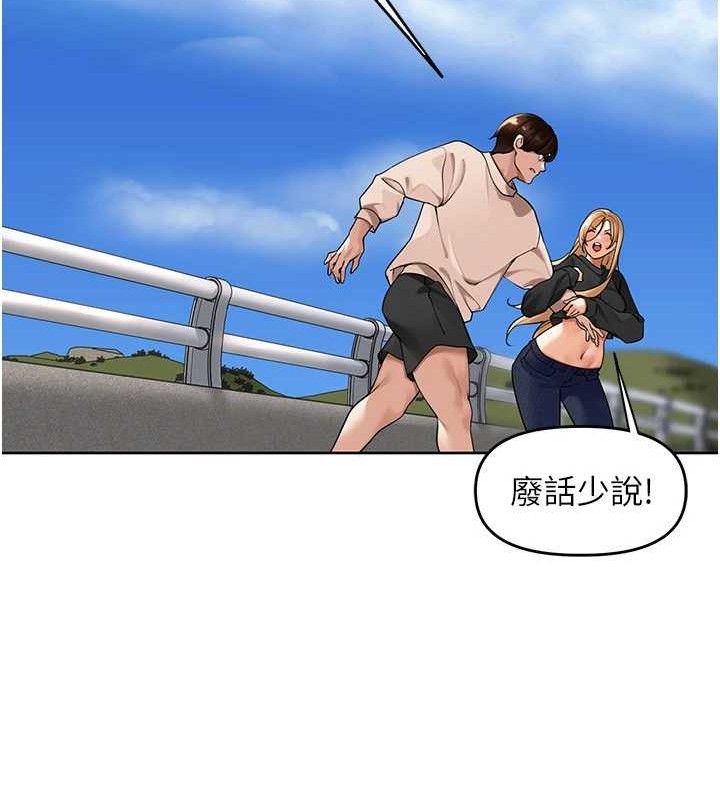 《裡長孫子開麥啦》漫画 第5話-偷偷躲到溫室做愛
