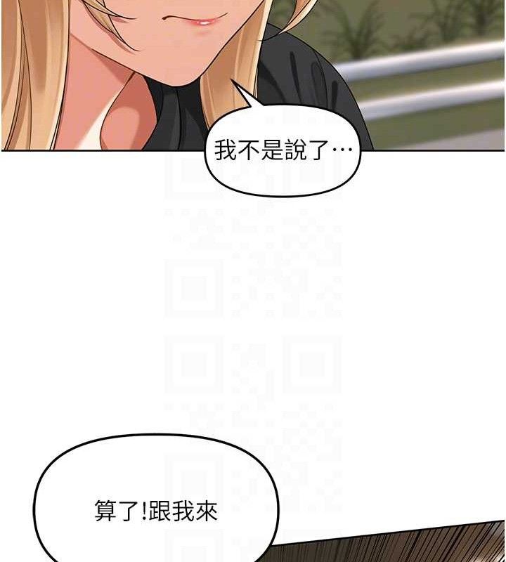《裡長孫子開麥啦》漫画 第5話-偷偷躲到溫室做愛