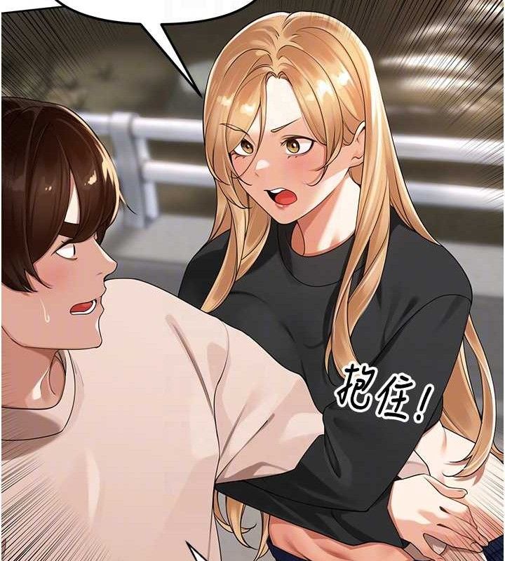 《裡長孫子開麥啦》漫画 第5話-偷偷躲到溫室做愛