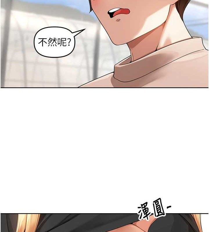 《裡長孫子開麥啦》漫画 第5話-偷偷躲到溫室做愛