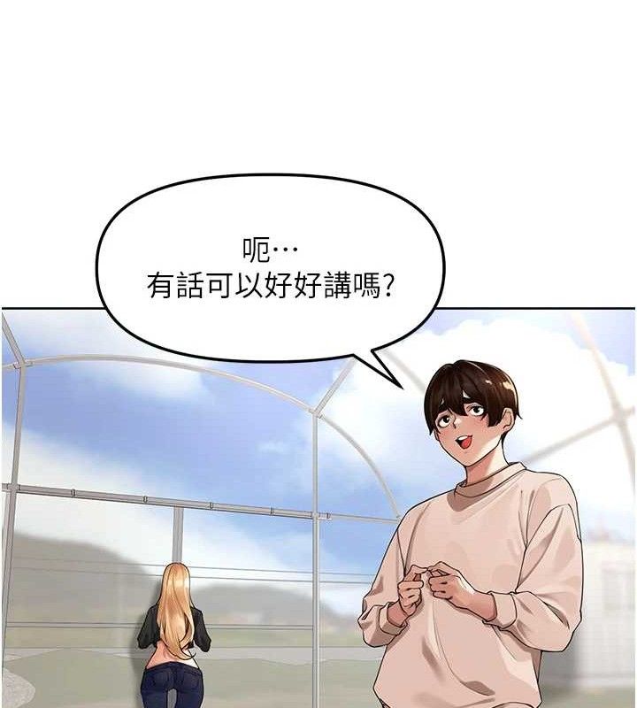 《裡長孫子開麥啦》漫画 第5話-偷偷躲到溫室做愛