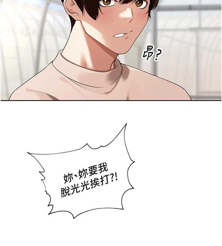 《裡長孫子開麥啦》漫画 第5話-偷偷躲到溫室做愛