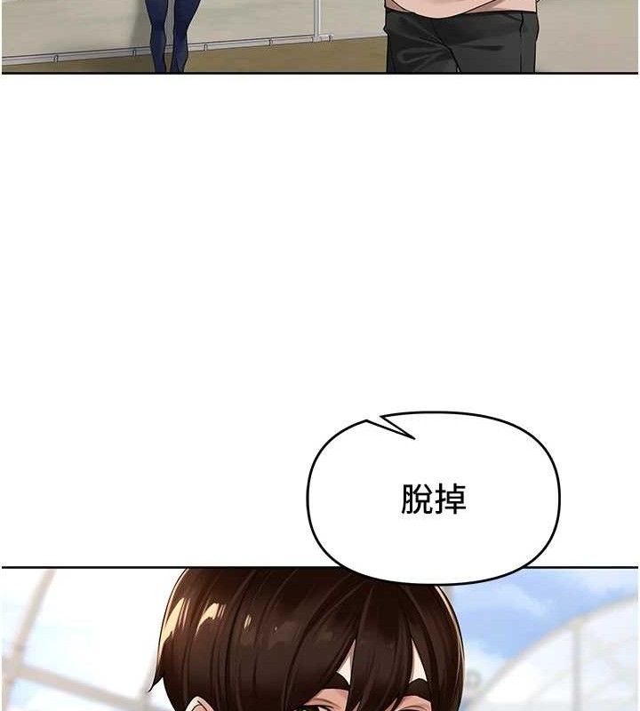 《裡長孫子開麥啦》漫画 第5話-偷偷躲到溫室做愛