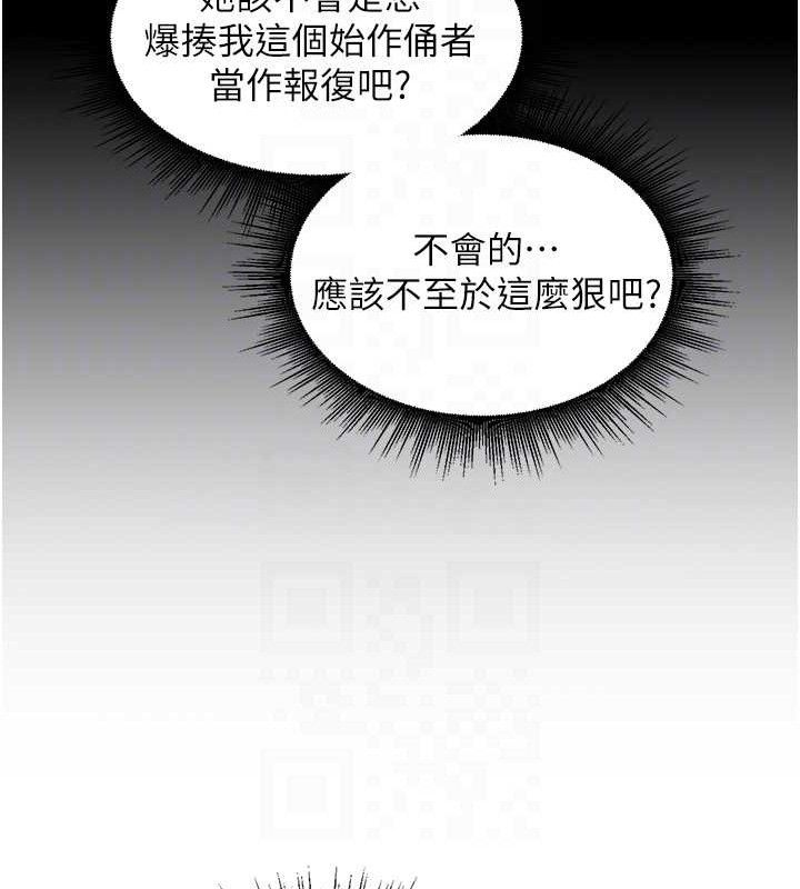 《裡長孫子開麥啦》漫画 第5話-偷偷躲到溫室做愛