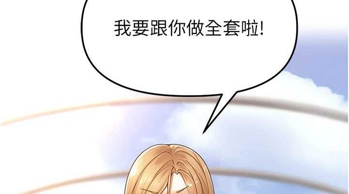 《裡長孫子開麥啦》漫画 第5話-偷偷躲到溫室做愛