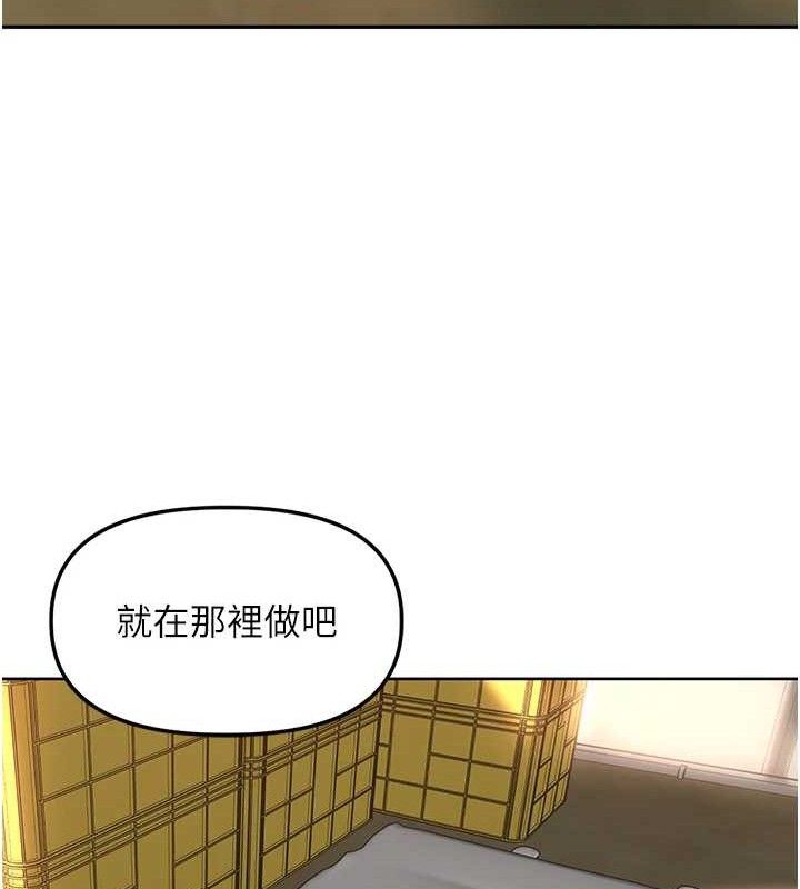《裡長孫子開麥啦》漫画 第5話-偷偷躲到溫室做愛