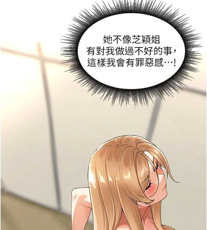 《裡長孫子開麥啦》漫画 第5話-偷偷躲到溫室做愛