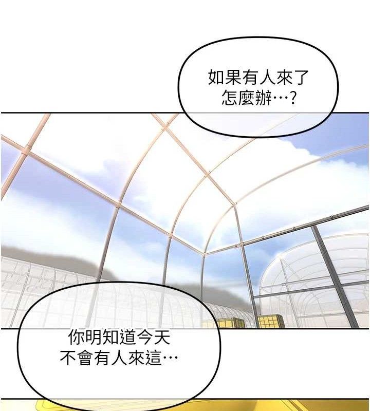 《裡長孫子開麥啦》漫画 第5話-偷偷躲到溫室做愛
