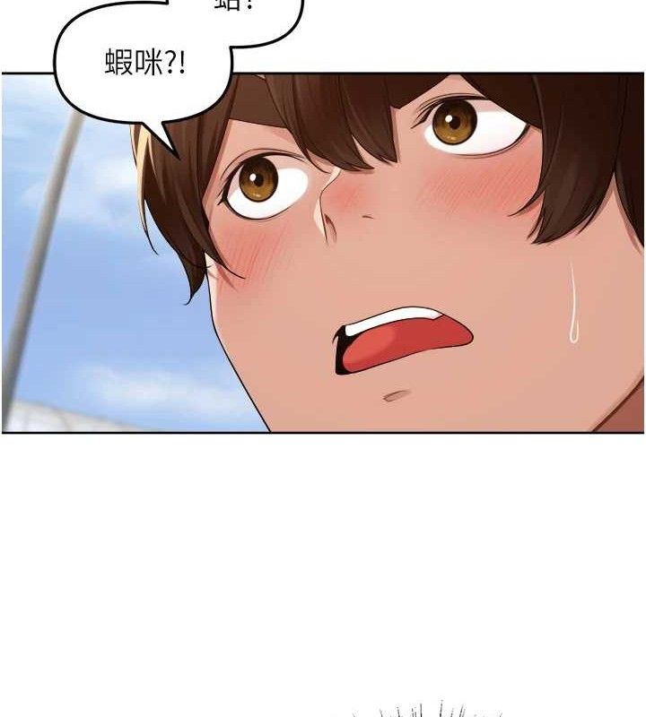 《裡長孫子開麥啦》漫画 第5話-偷偷躲到溫室做愛