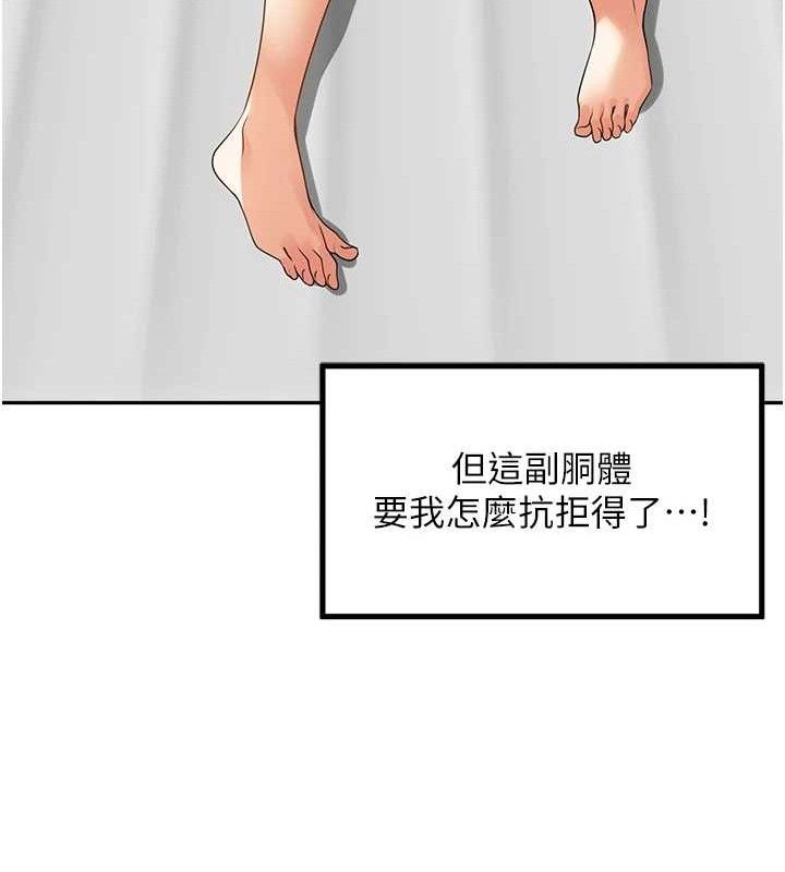 《裡長孫子開麥啦》漫画 第5話-偷偷躲到溫室做愛