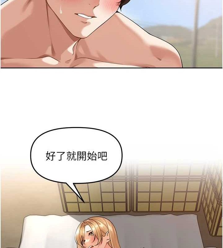 《裡長孫子開麥啦》漫画 第5話-偷偷躲到溫室做愛