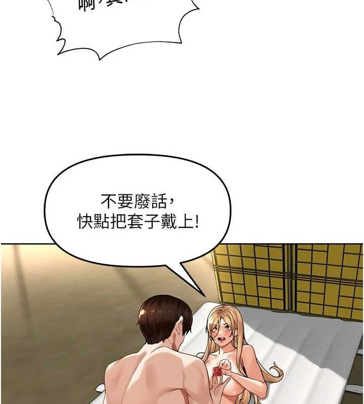 《裡長孫子開麥啦》漫画 第5話-偷偷躲到溫室做愛