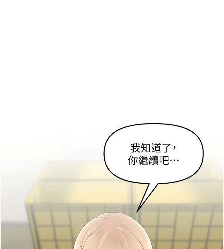 《裡長孫子開麥啦》漫画 第5話-偷偷躲到溫室做愛