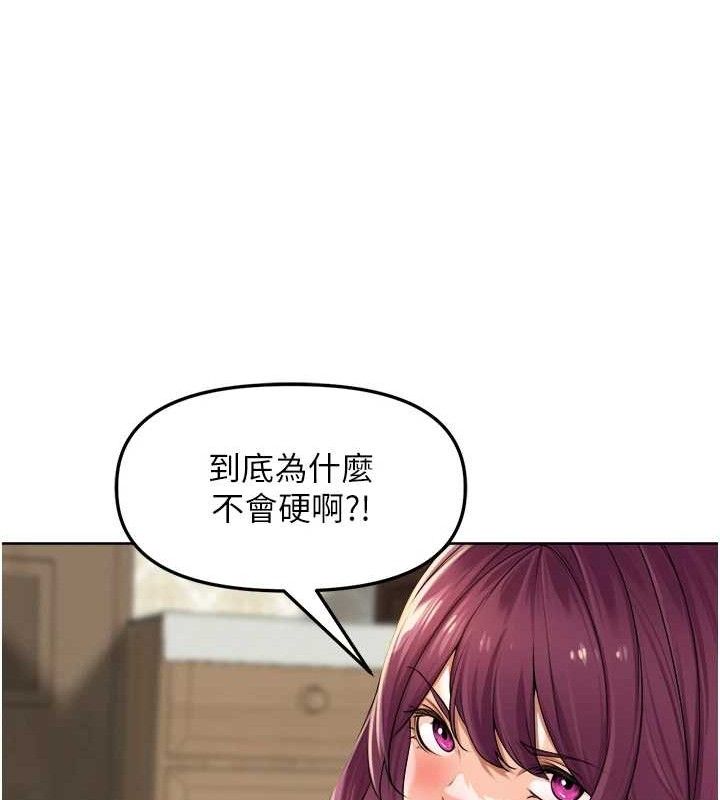 《裡長孫子開麥啦》漫画 第5話-偷偷躲到溫室做愛
