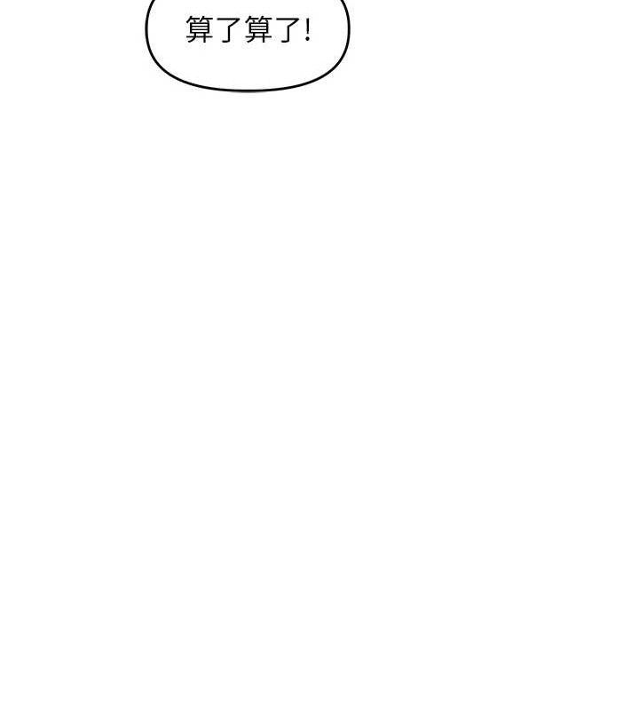 《裡長孫子開麥啦》漫画 第5話-偷偷躲到溫室做愛