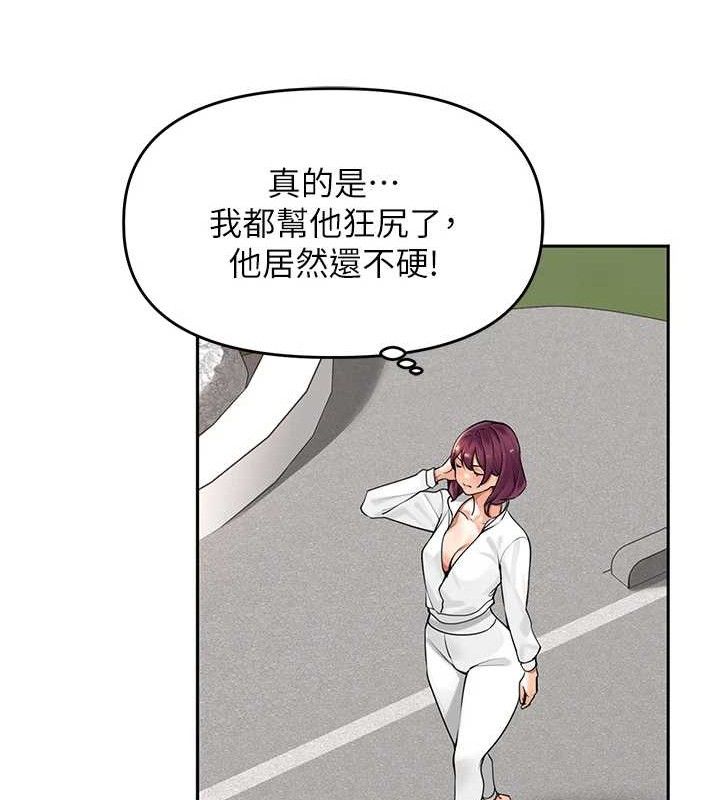 《裡長孫子開麥啦》漫画 第5話-偷偷躲到溫室做愛