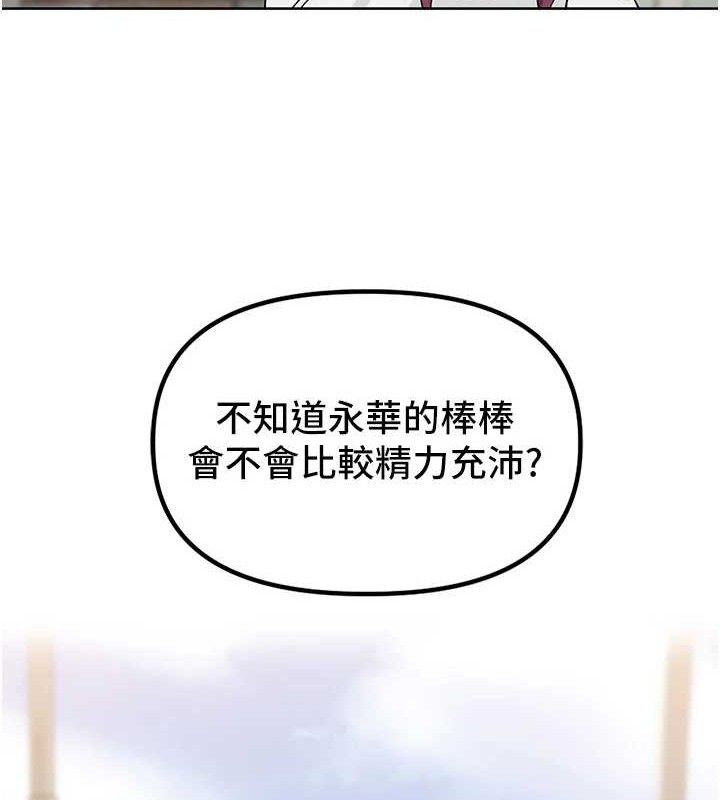 《裡長孫子開麥啦》漫画 第5話-偷偷躲到溫室做愛