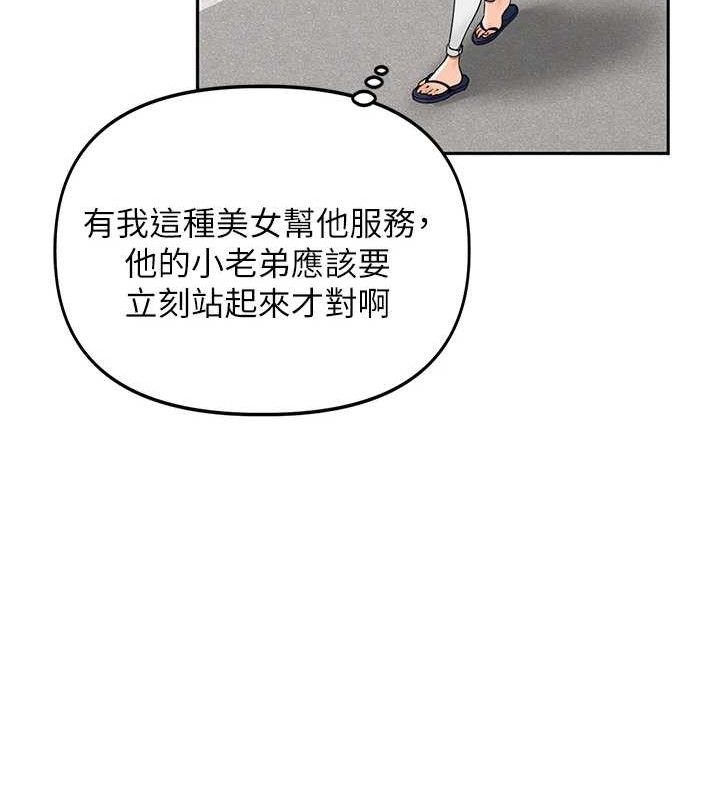 《裡長孫子開麥啦》漫画 第5話-偷偷躲到溫室做愛