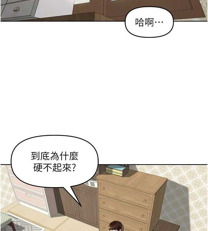 《裡長孫子開麥啦》漫画 第6話-原來打炮這麼爽?!
