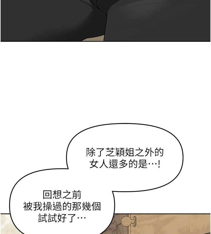 《裡長孫子開麥啦》漫画 第6話-原來打炮這麼爽?!