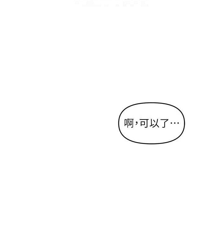 《裡長孫子開麥啦》漫画 第6話-原來打炮這麼爽?!