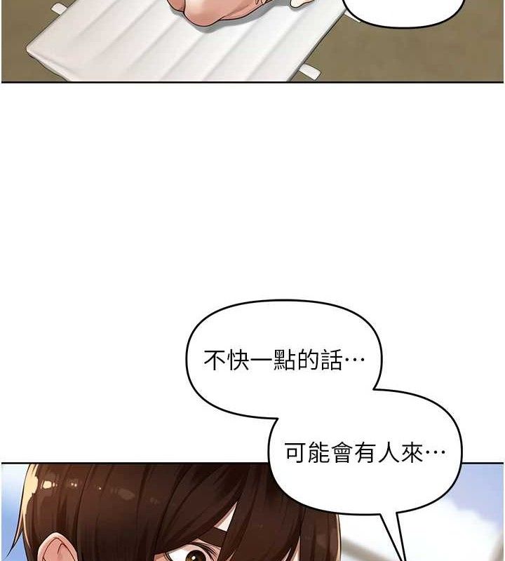《裡長孫子開麥啦》漫画 第6話-原來打炮這麼爽?!