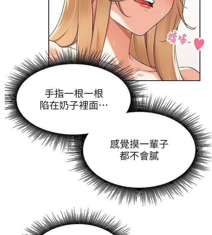 《裡長孫子開麥啦》漫画 第6話-原來打炮這麼爽?!