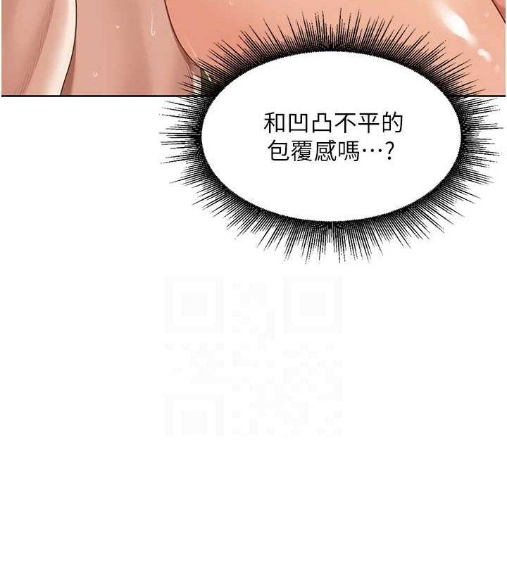 《裡長孫子開麥啦》漫画 第6話-原來打炮這麼爽?!