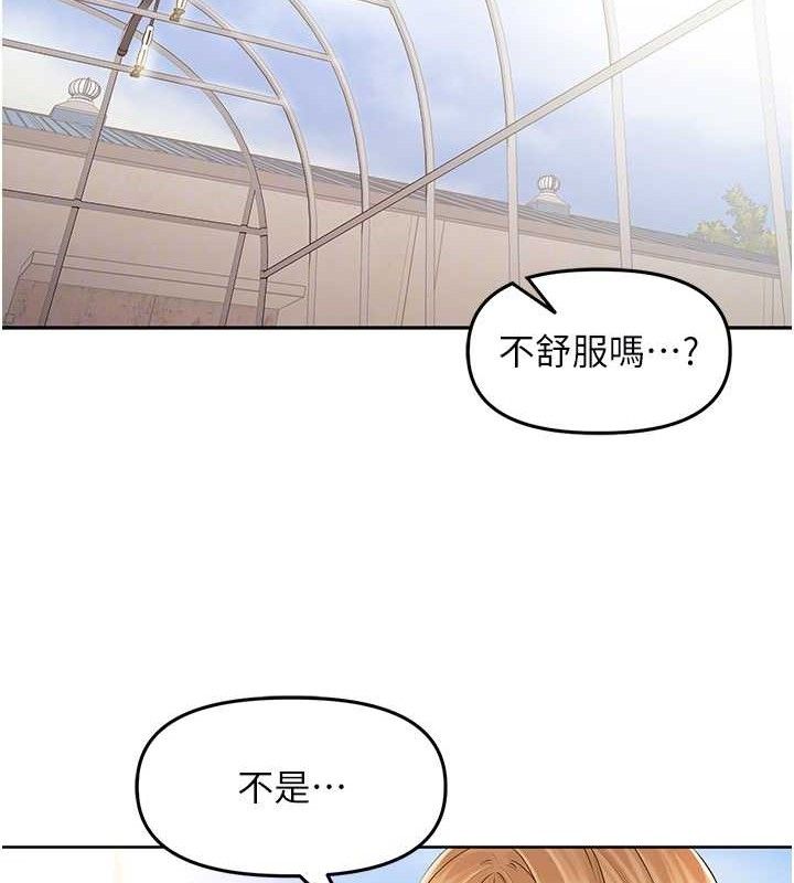 《裡長孫子開麥啦》漫画 第6話-原來打炮這麼爽?!